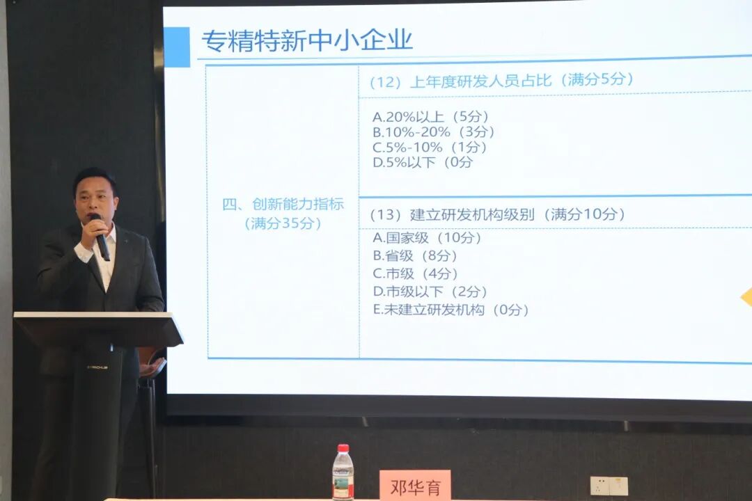 科泰集团受邀在知识城(广州)产业园发展集团开展政策宣讲活动