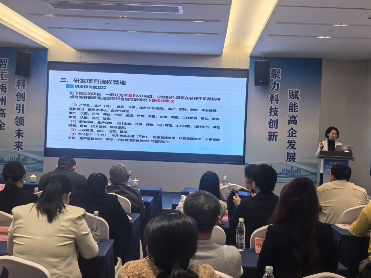 科泰集团杨双林老师受邀主讲梅州市高企认定专题培训 精准赋能企业创新发展